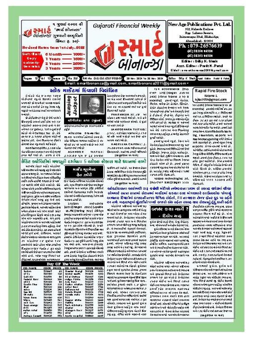 Title details for Smart Bonanza by New Age Publications Pvt. Limited - Available